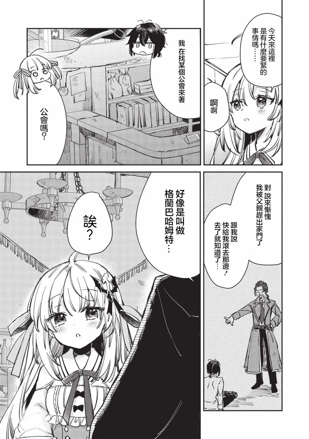 第1话  第18页