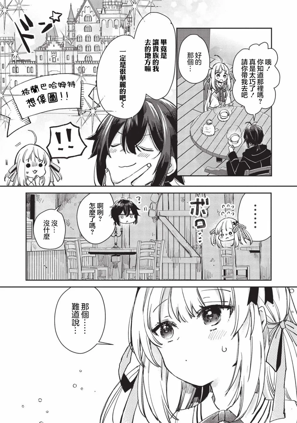 第1话  第19页