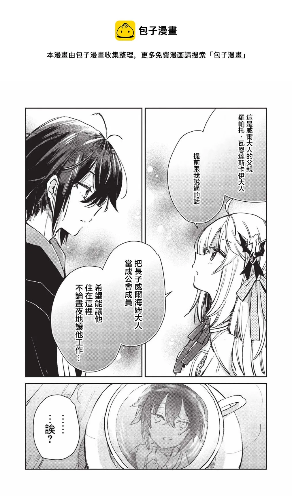 第1话  第21页