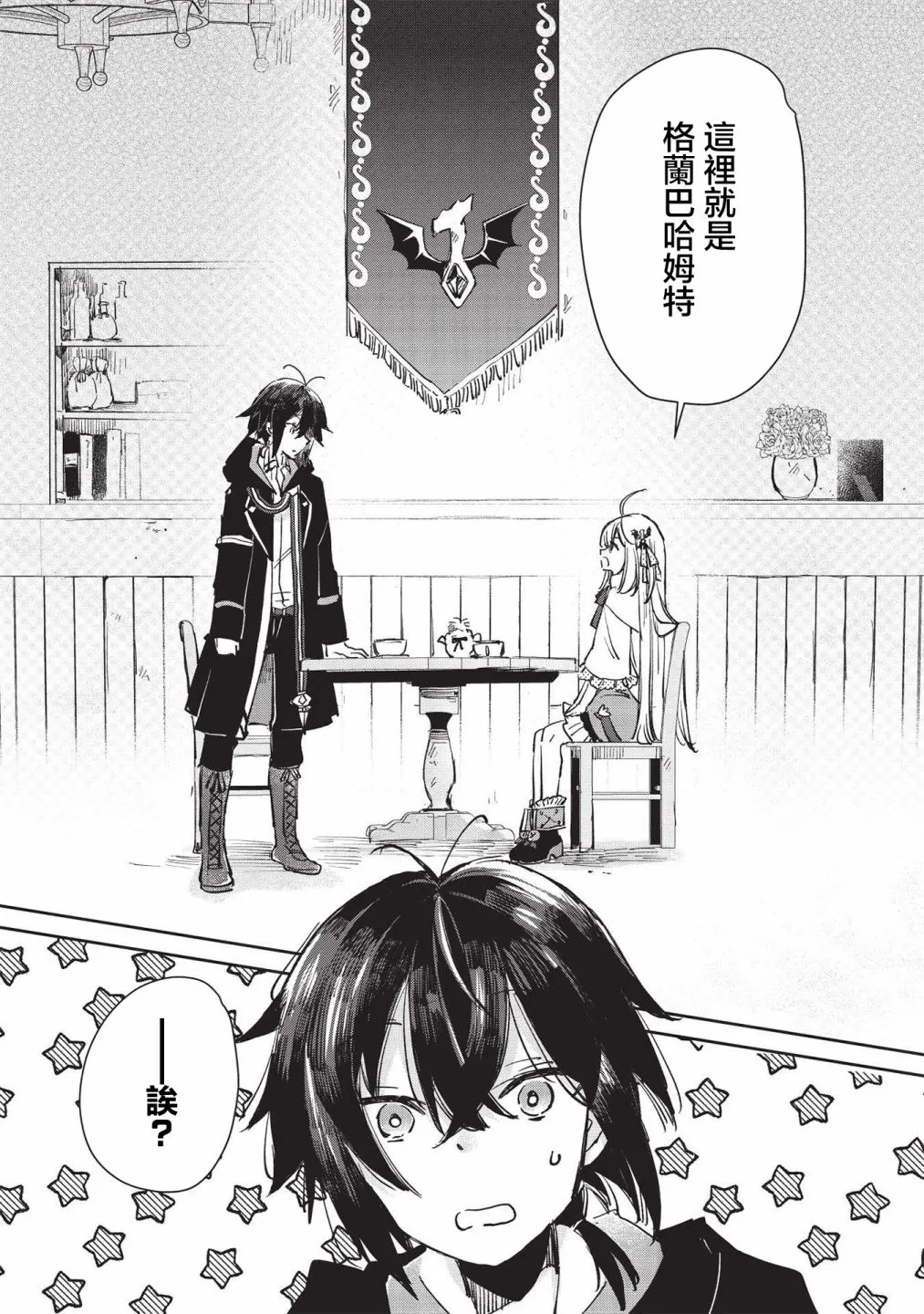 第1话  第22页