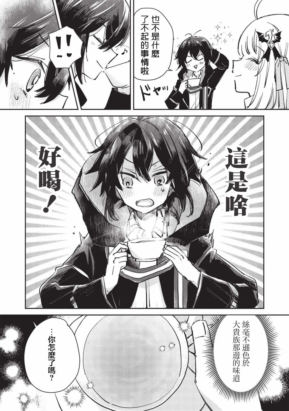 第1话  第25页