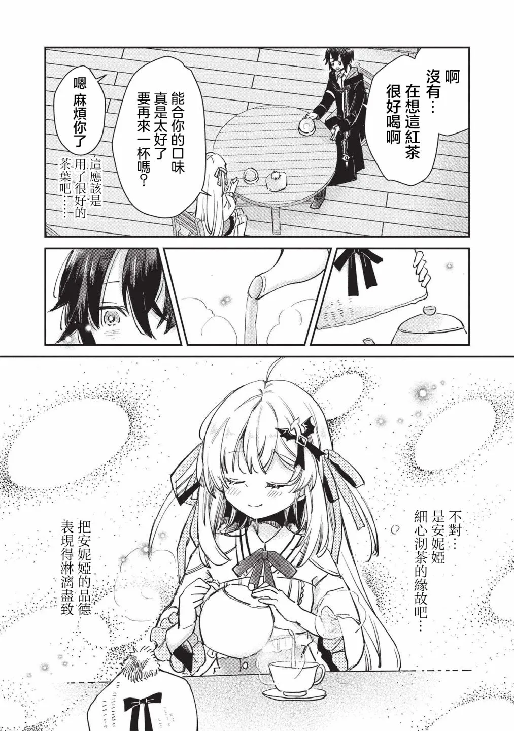 第1话  第26页