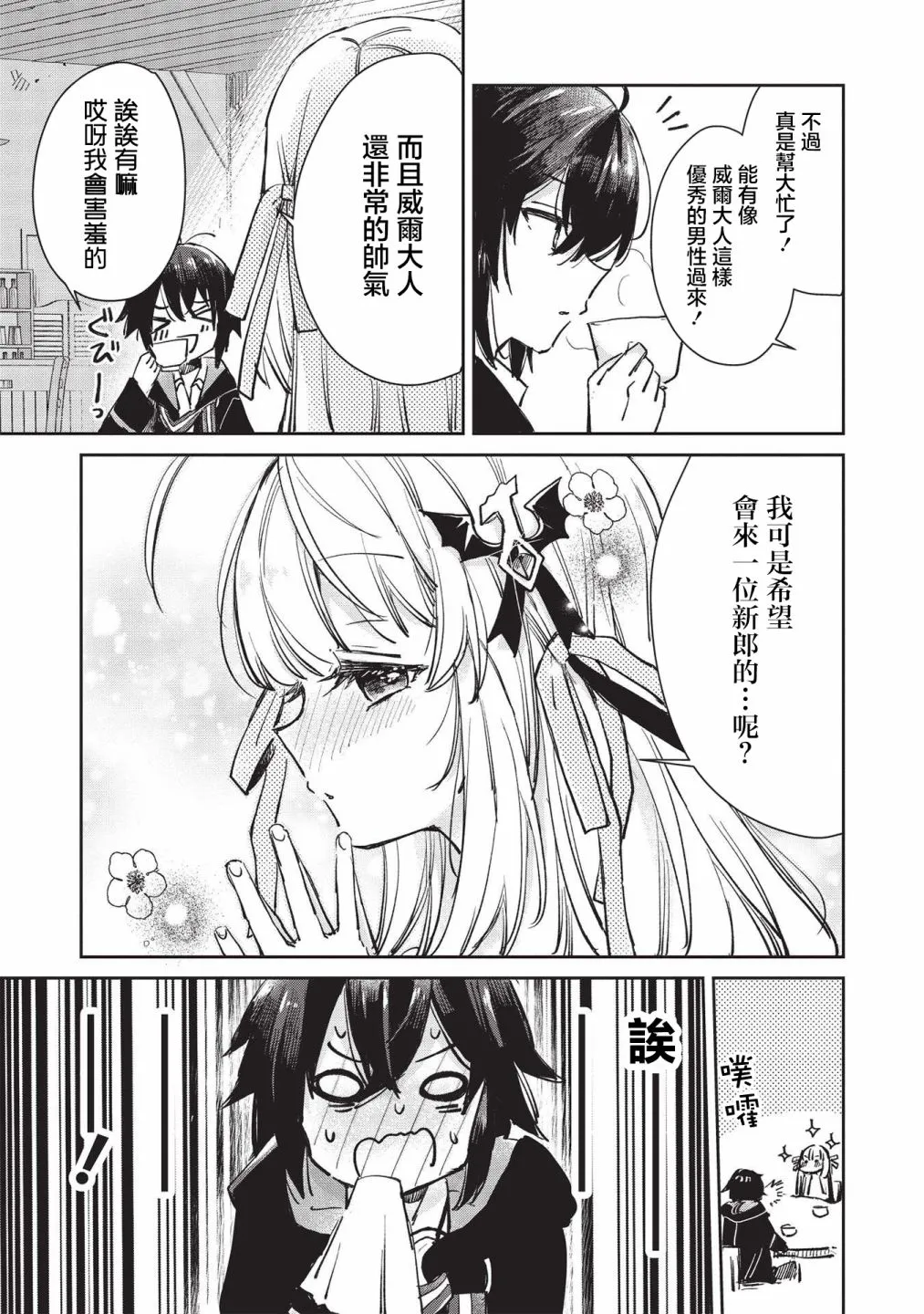 第1话  第27页