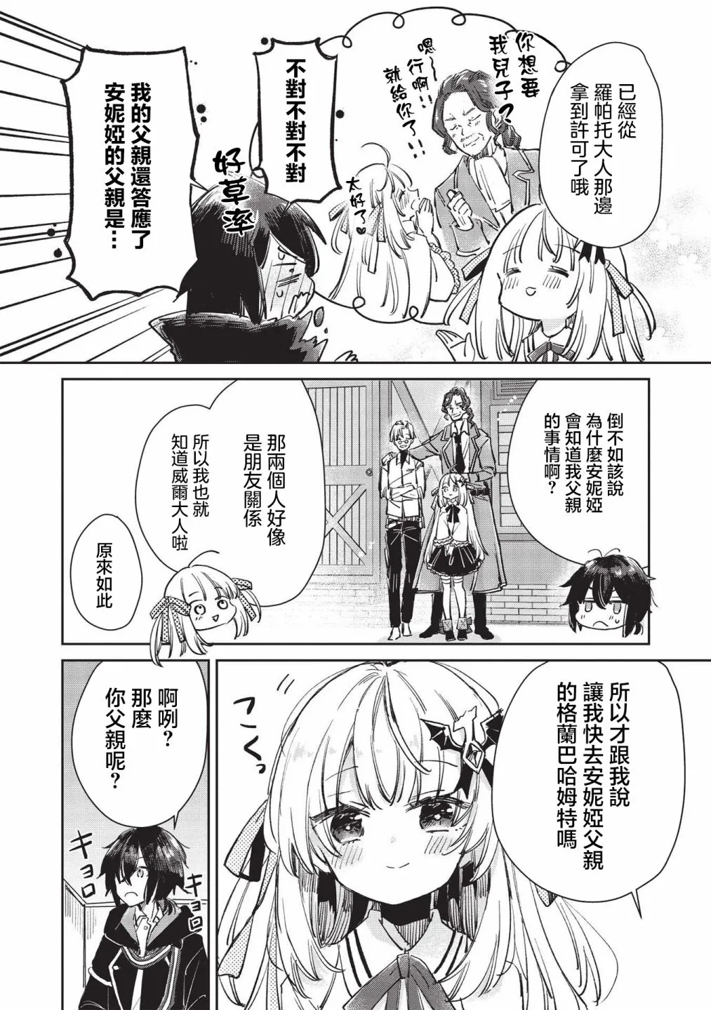 第1话  第28页
