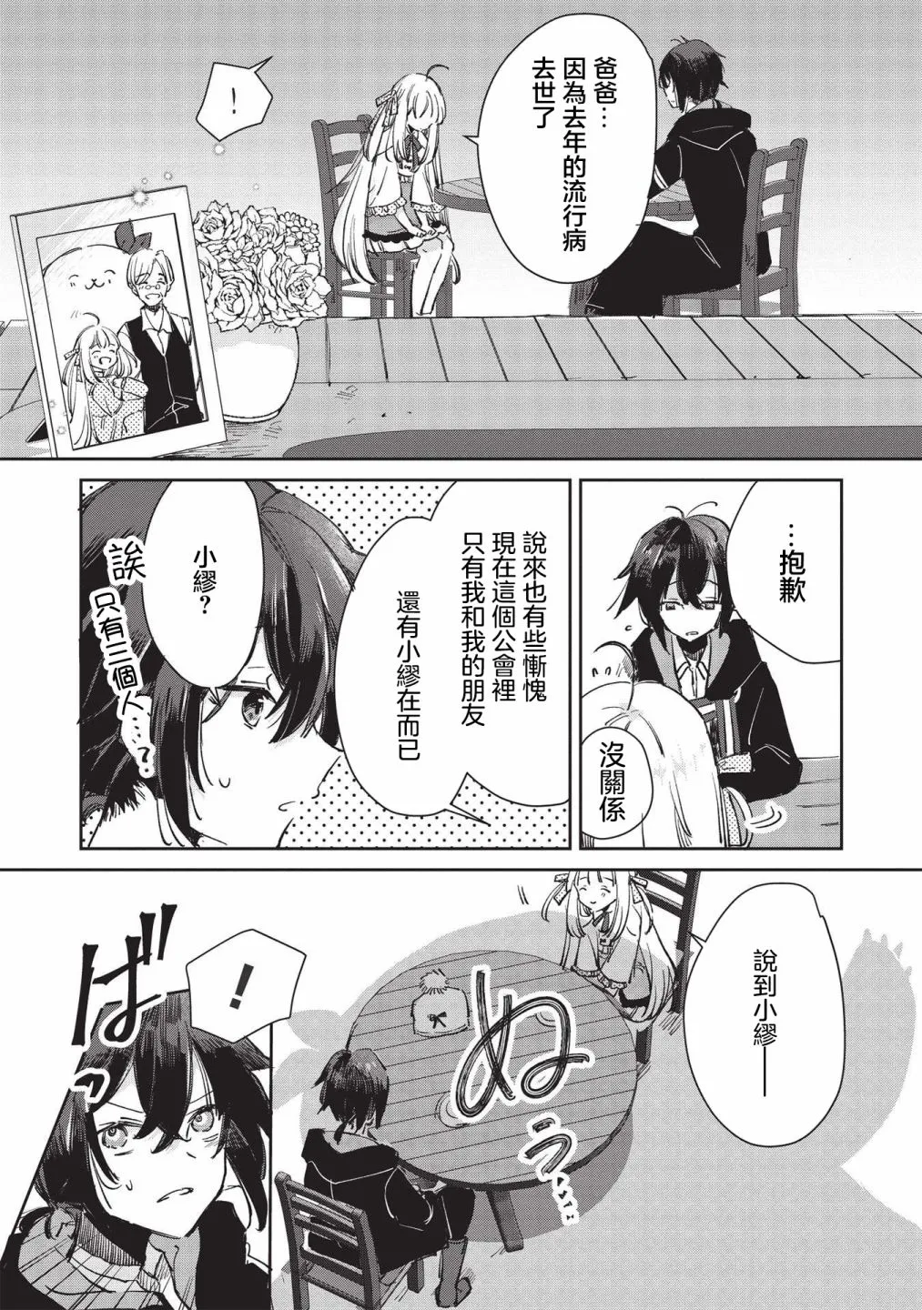 第1话  第29页