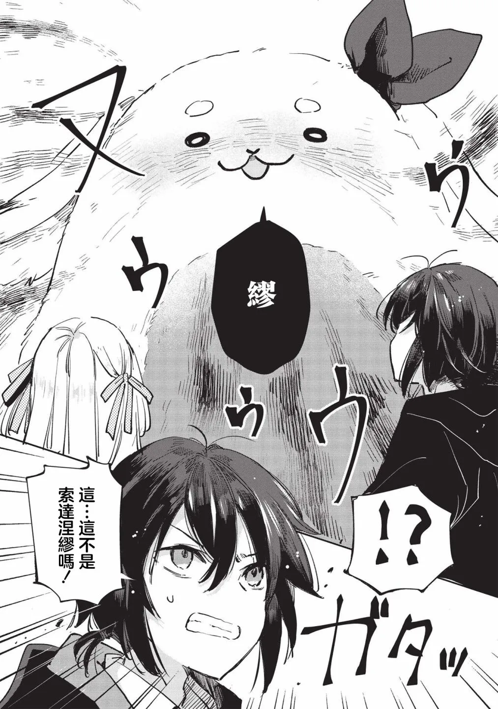 第1话  第30页