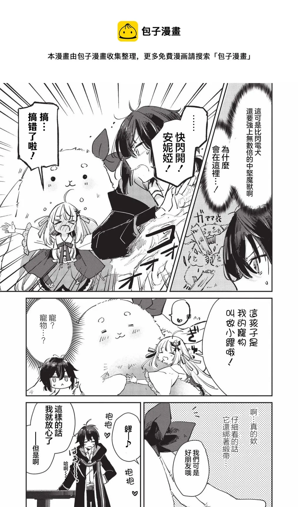 第1话  第31页