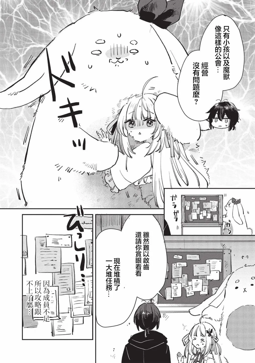 第1话  第32页