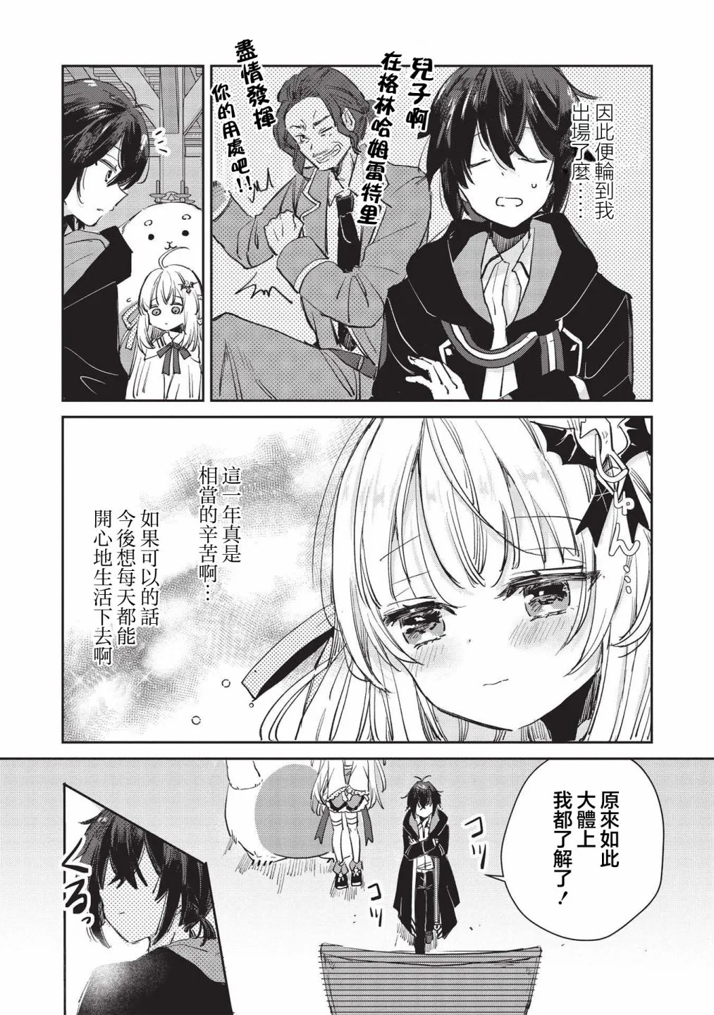 第1话  第33页