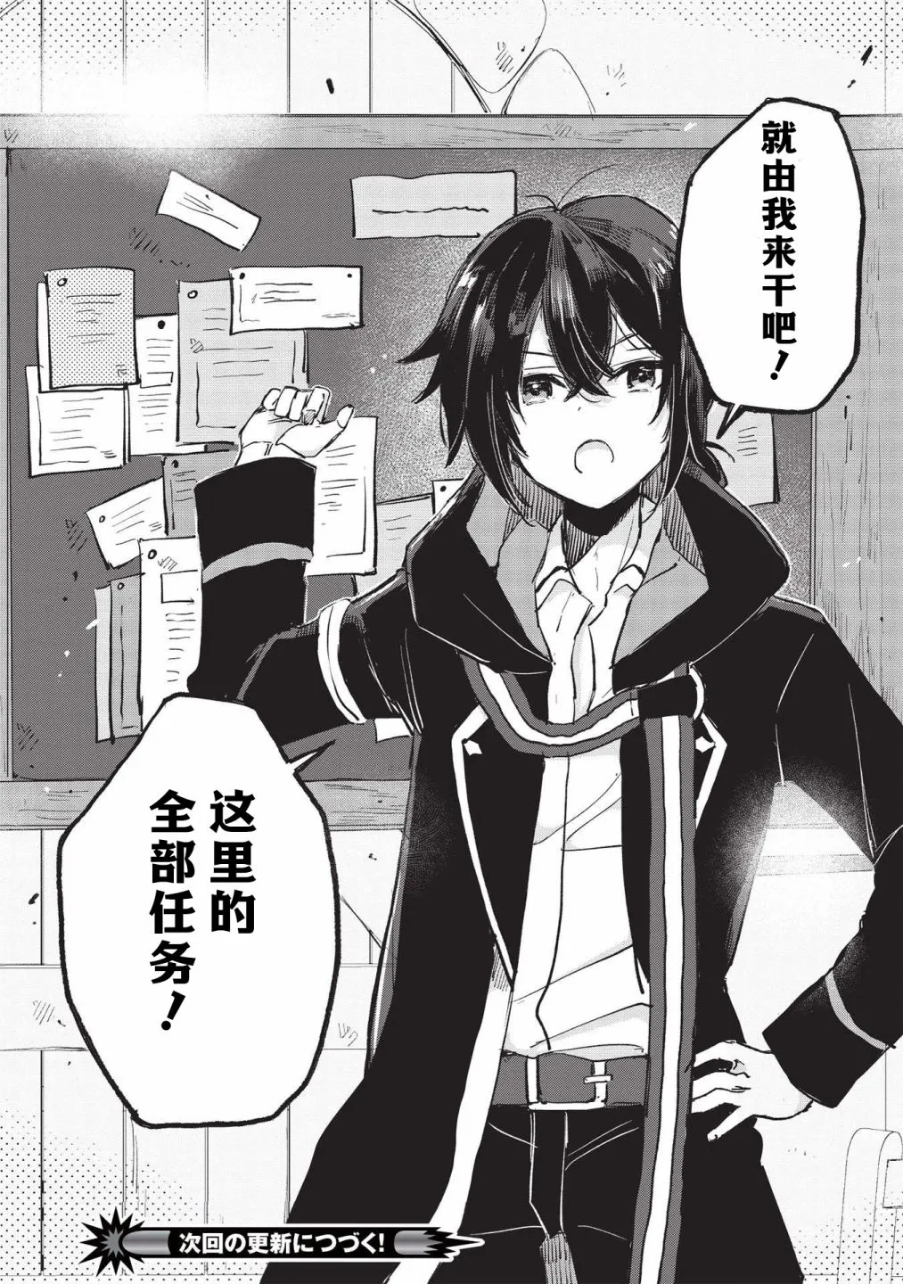 第1话  第34页