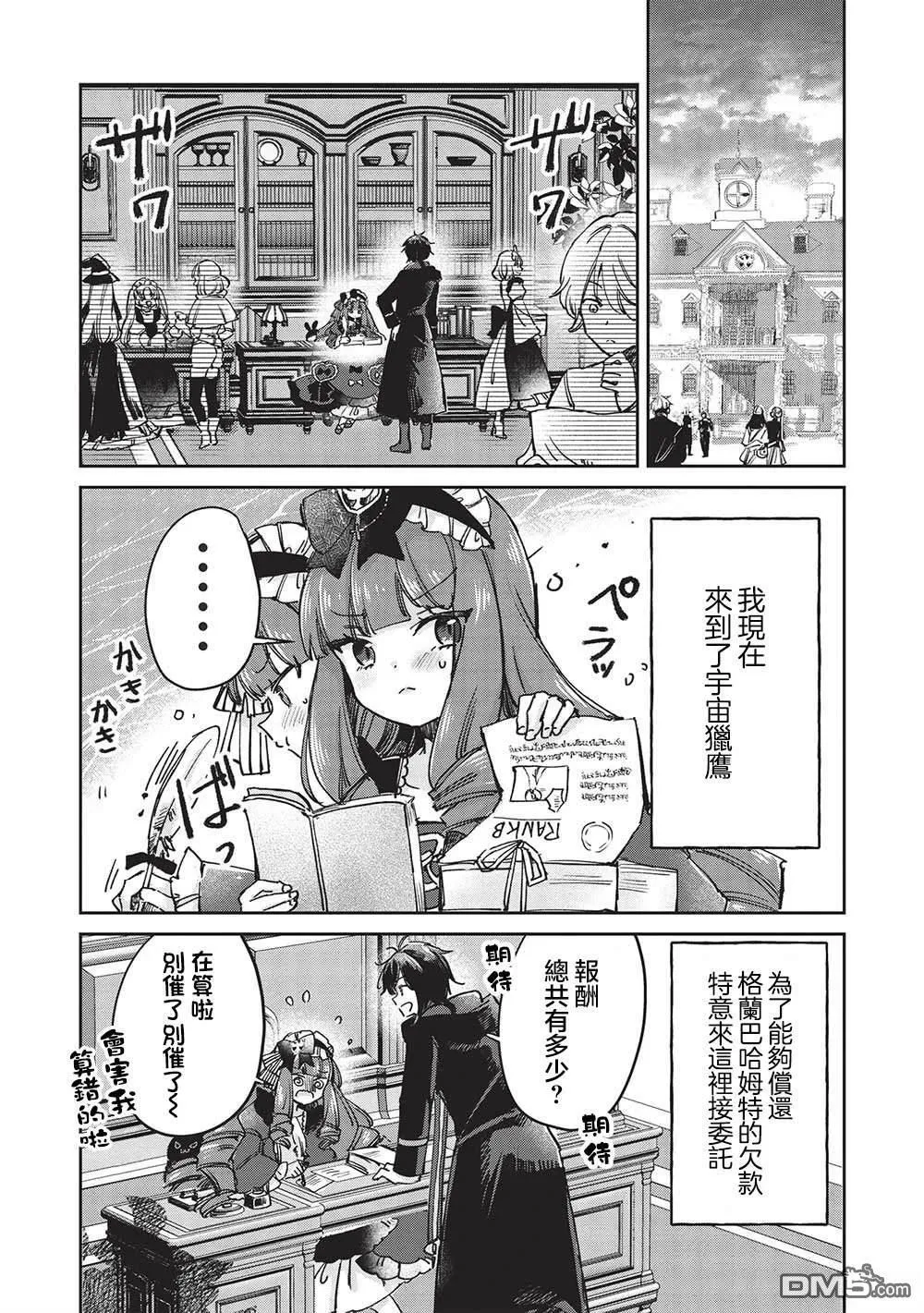 第10.1话 第1页