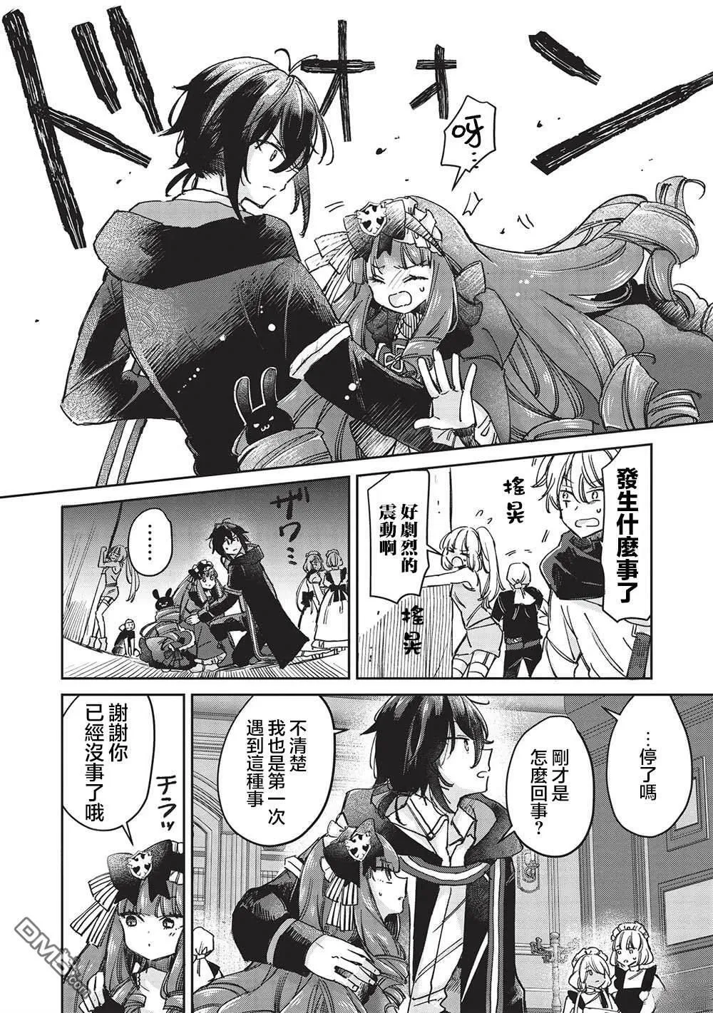 第10.1话 第5页