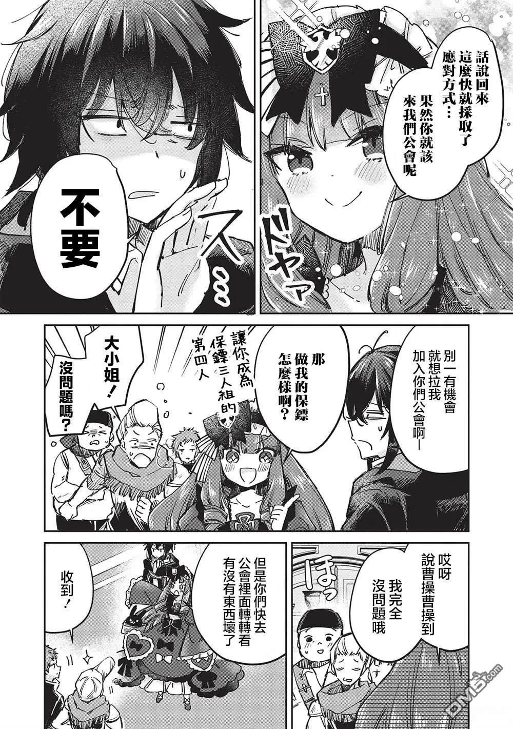 第10.1话 第6页