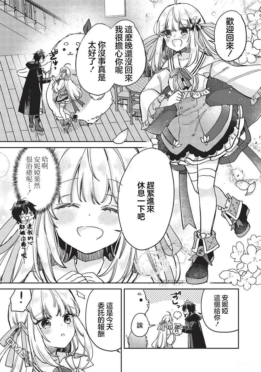 第10.1话 第8页
