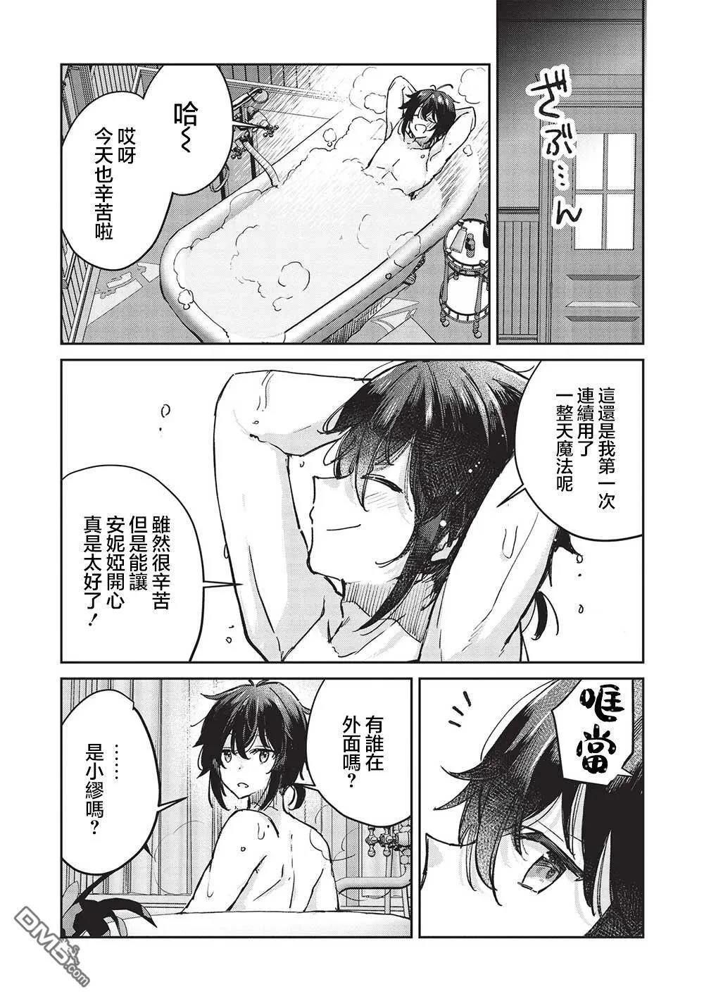 第10.1话 第10页