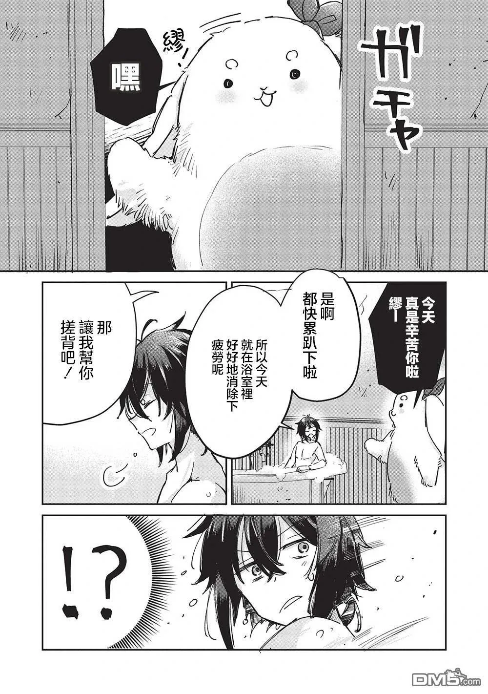 第10.1话 第11页