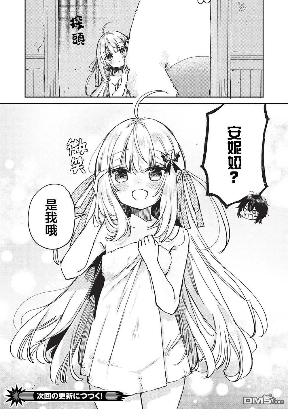 第10.1话 第12页