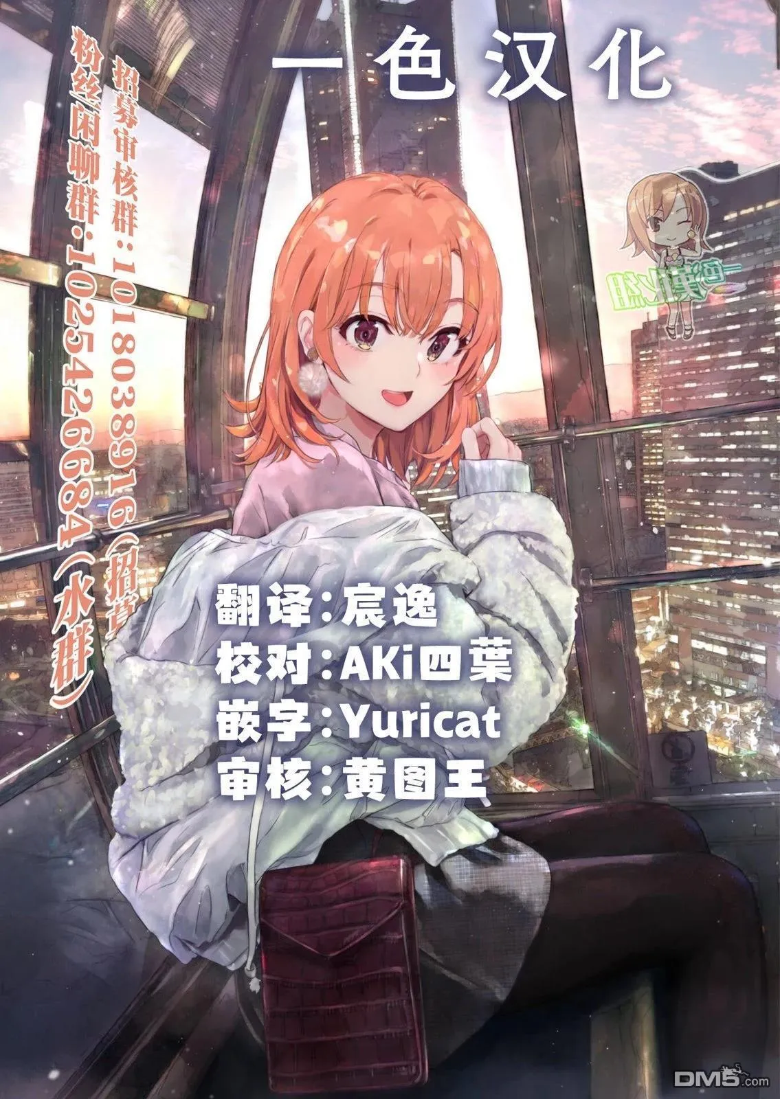 第10.1话 第14页