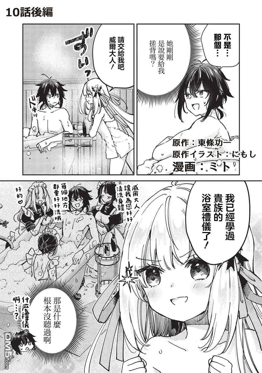 第10.2话 第1页