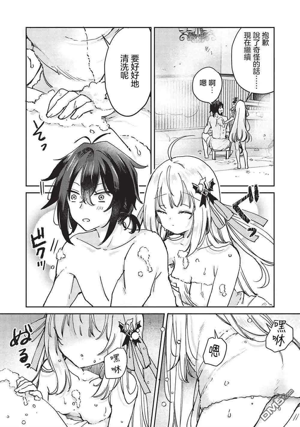 第10.2话 第6页