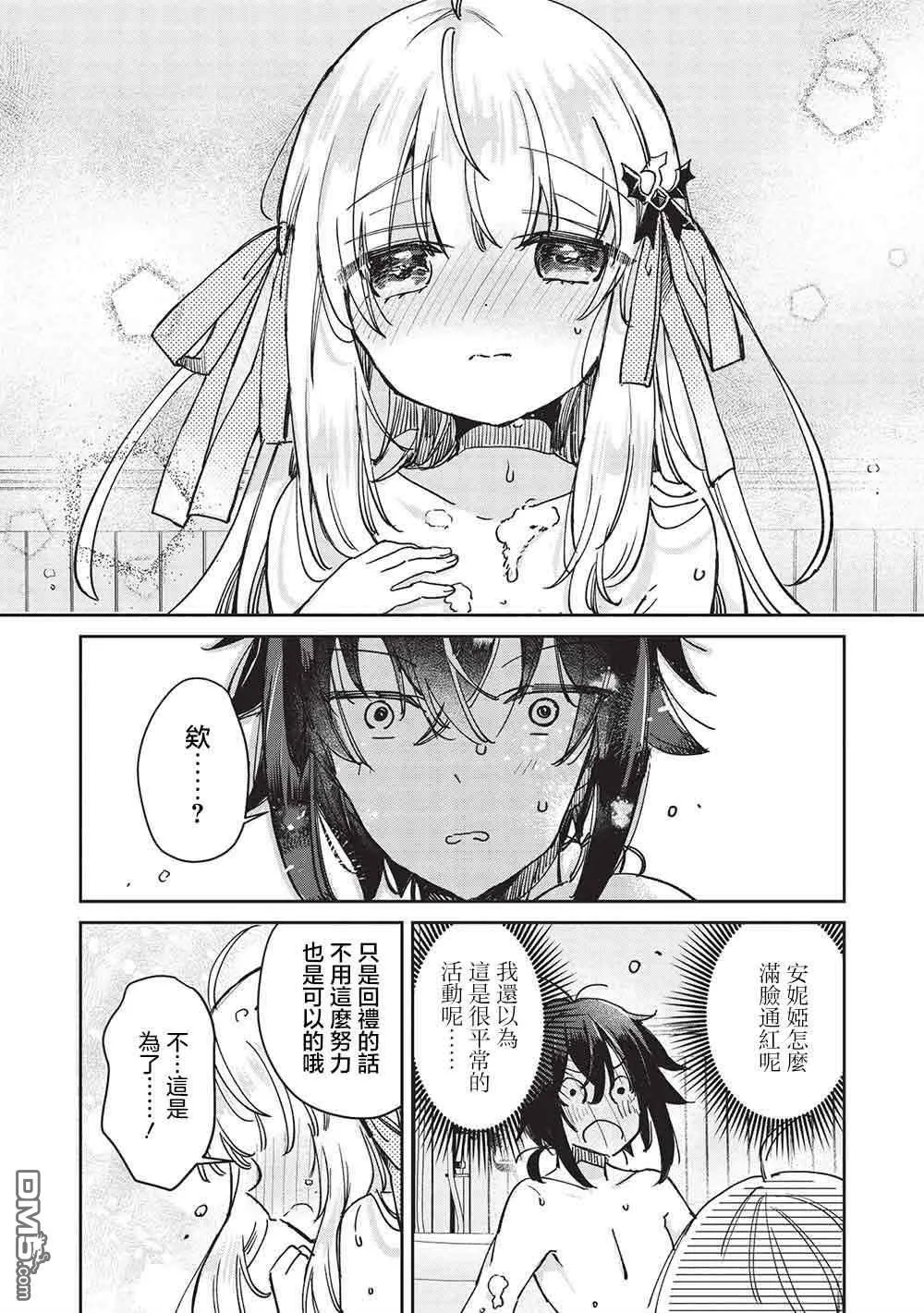 第10.2话 第8页