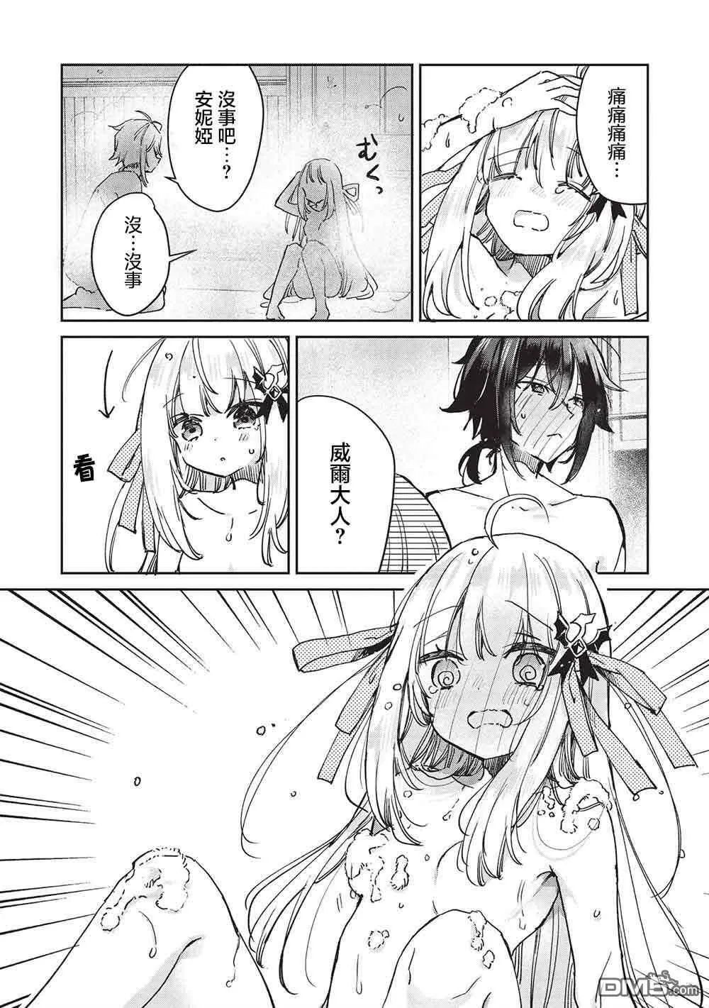 第10.2话 第11页