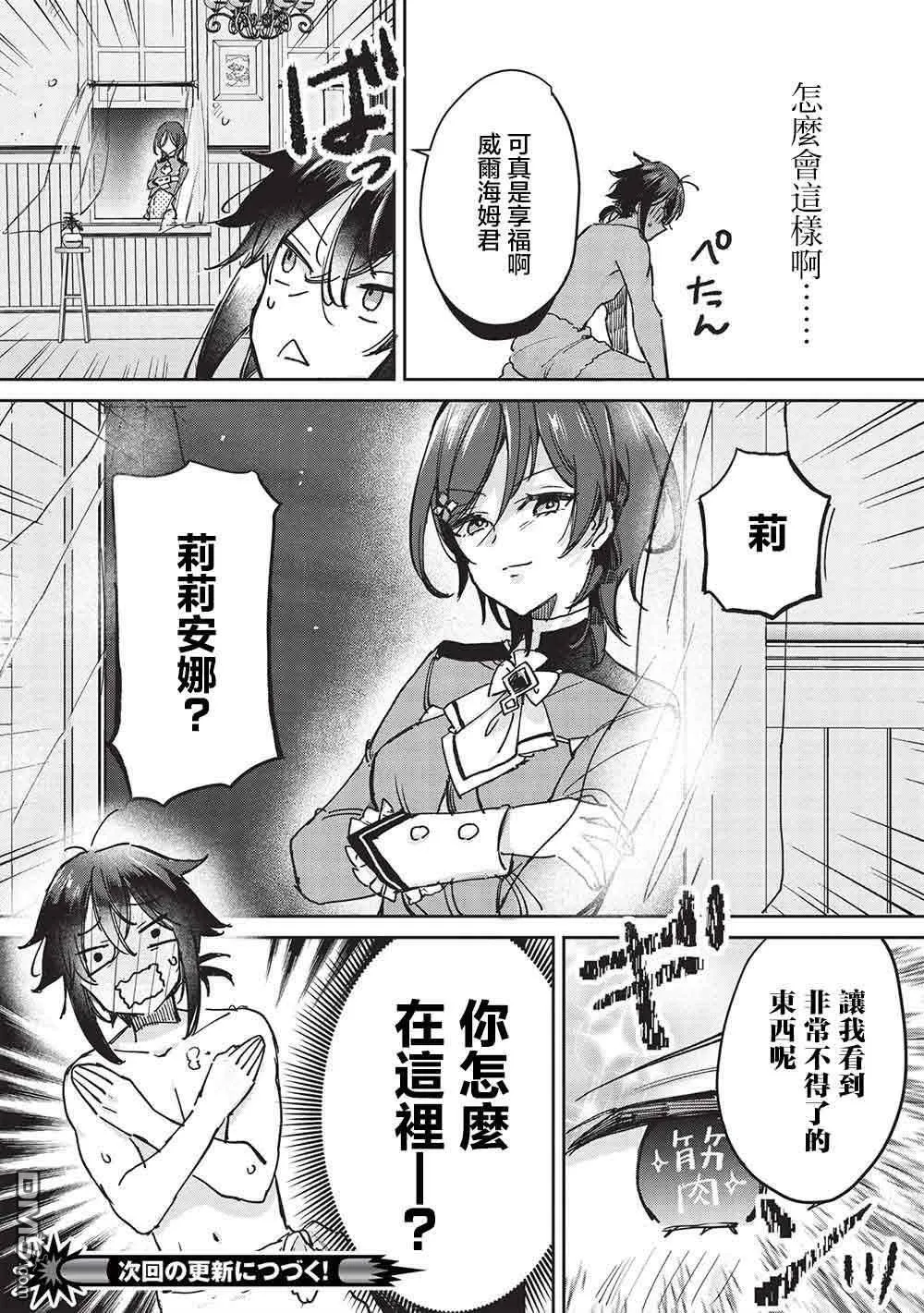 第10.2话 第13页