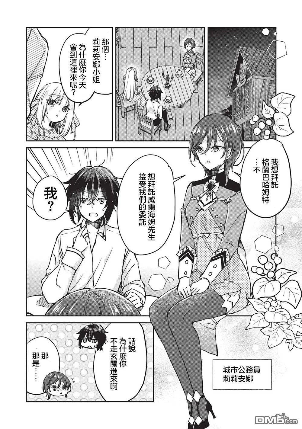 第11.1话 第1页