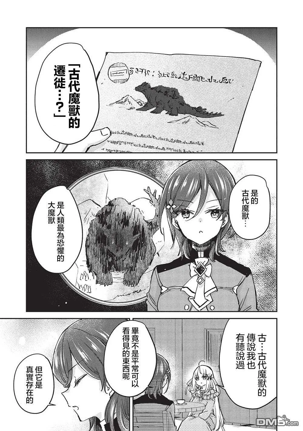 第11.1话 第4页