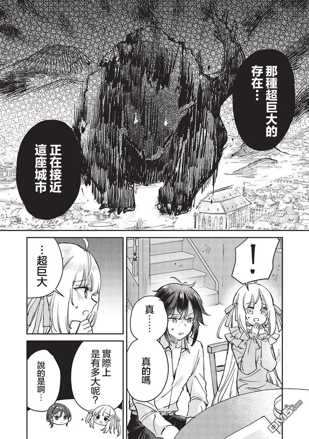第11.1话 第5页