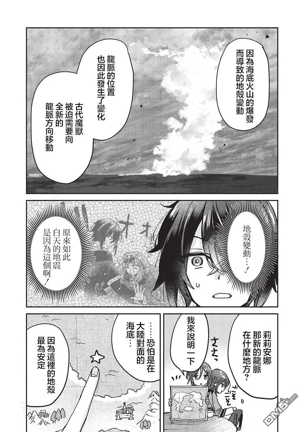第11.1话 第8页