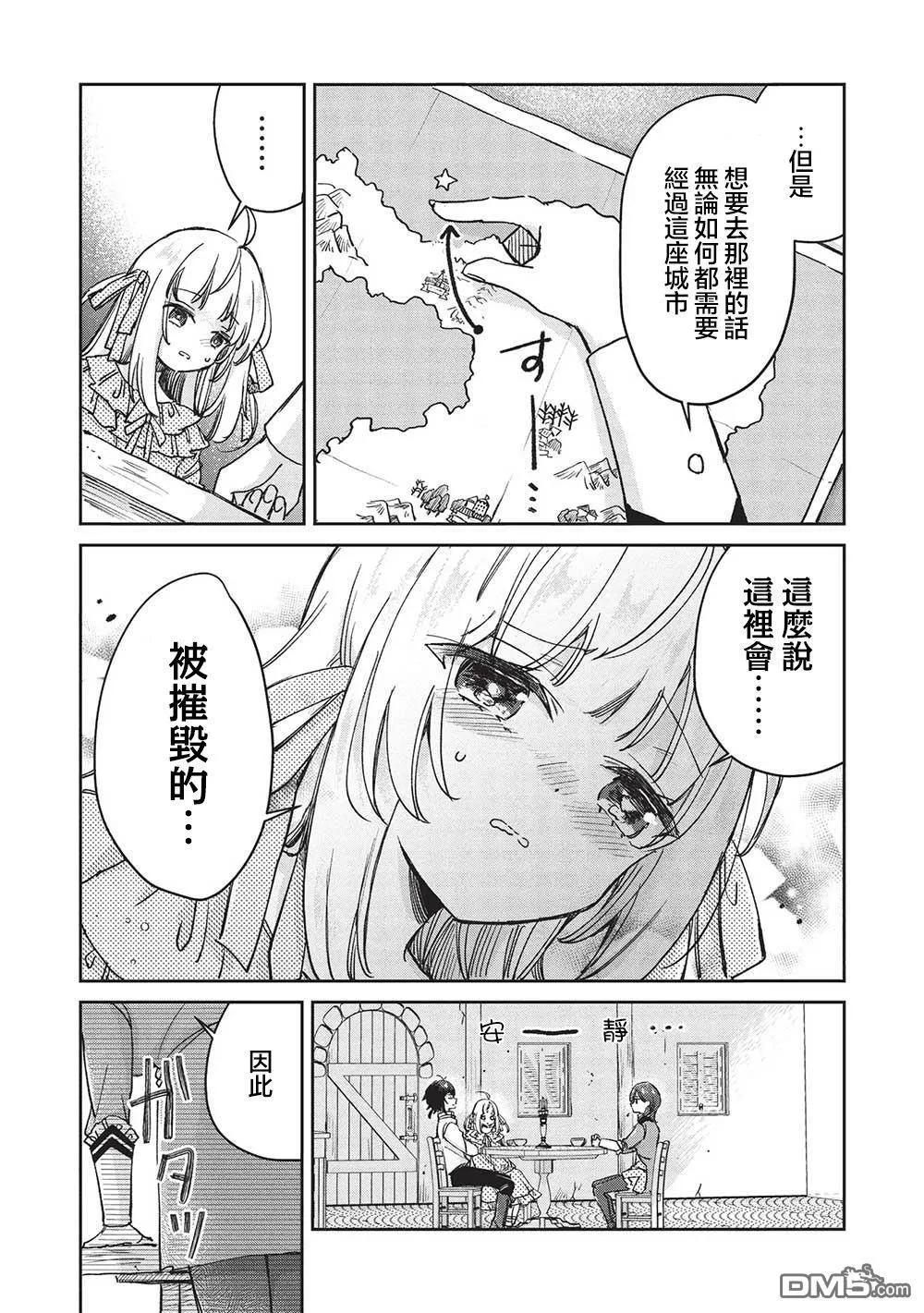 第11.1话 第9页