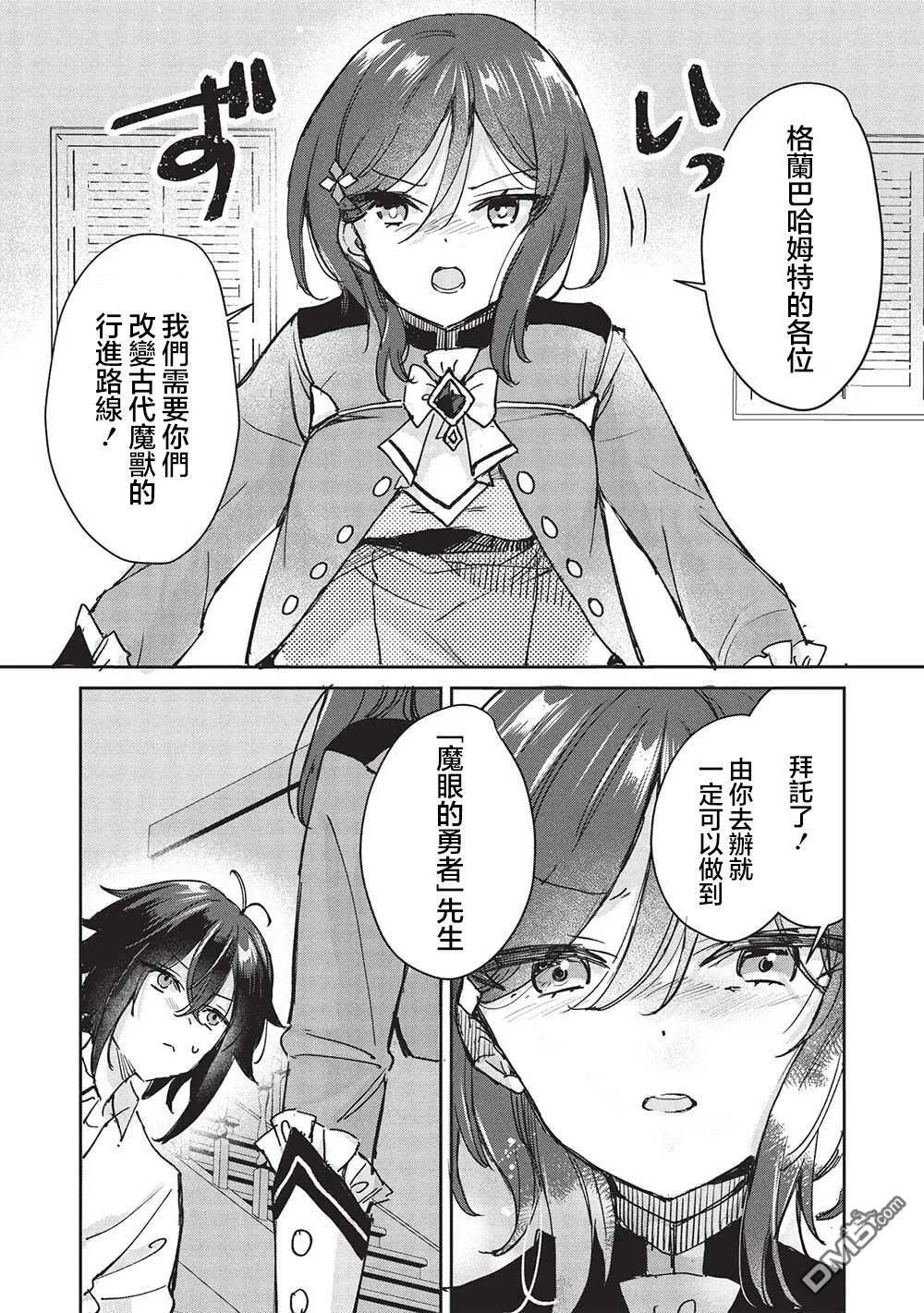第11.1话 第10页