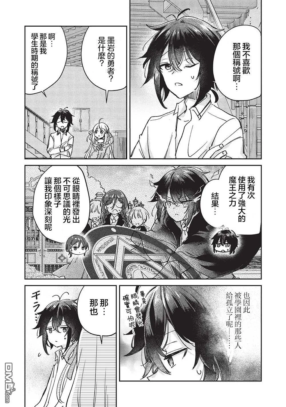 第11.1话 第11页