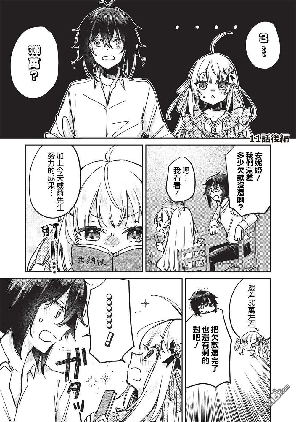 第11.1话 第14页