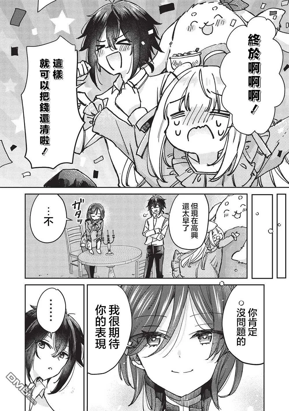 第11.1话 第15页