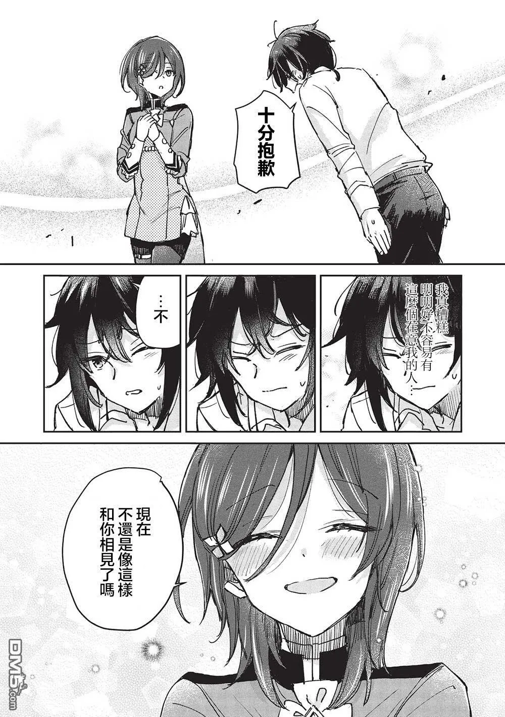 第11.2话 第6页