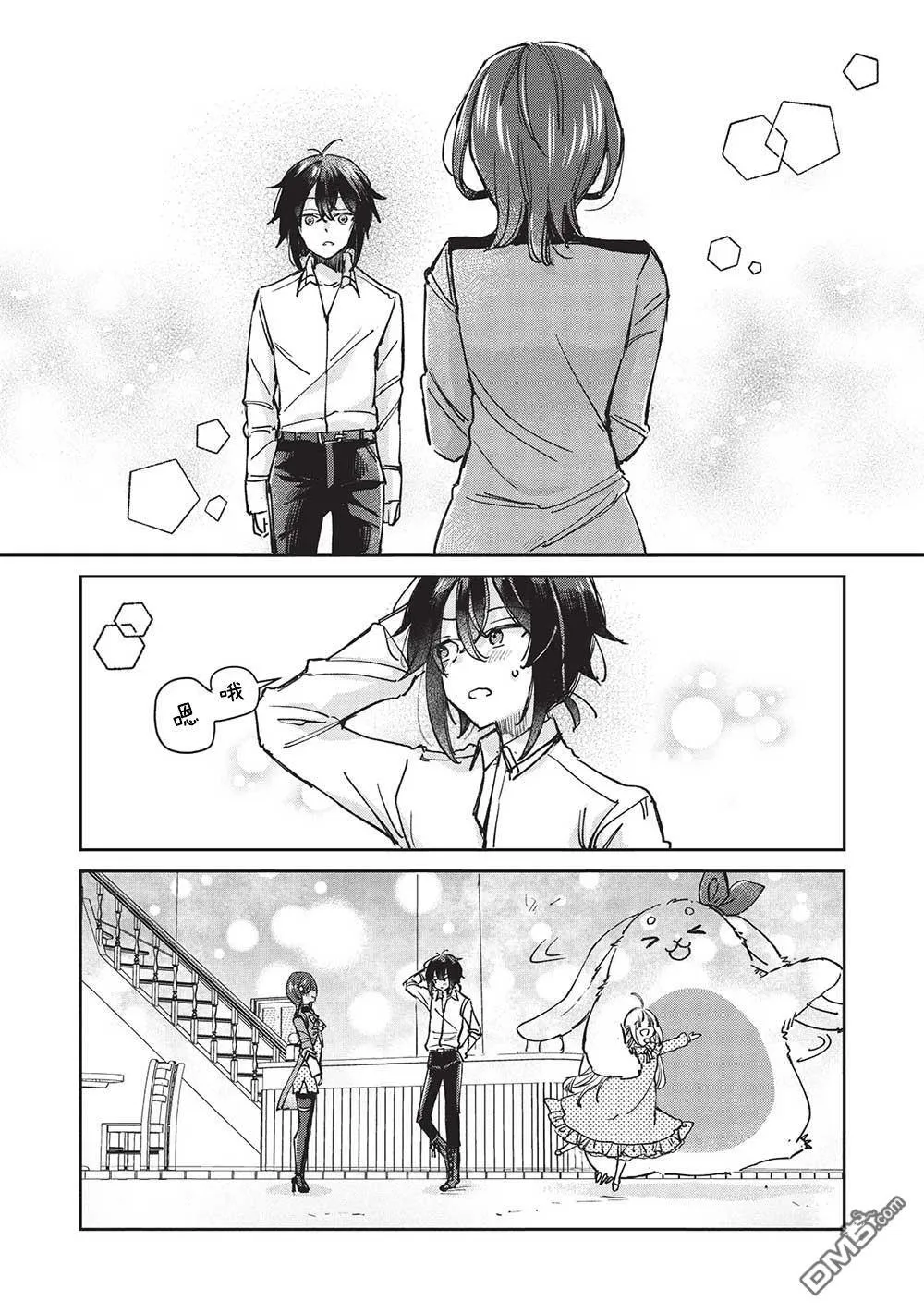第11.2话 第7页