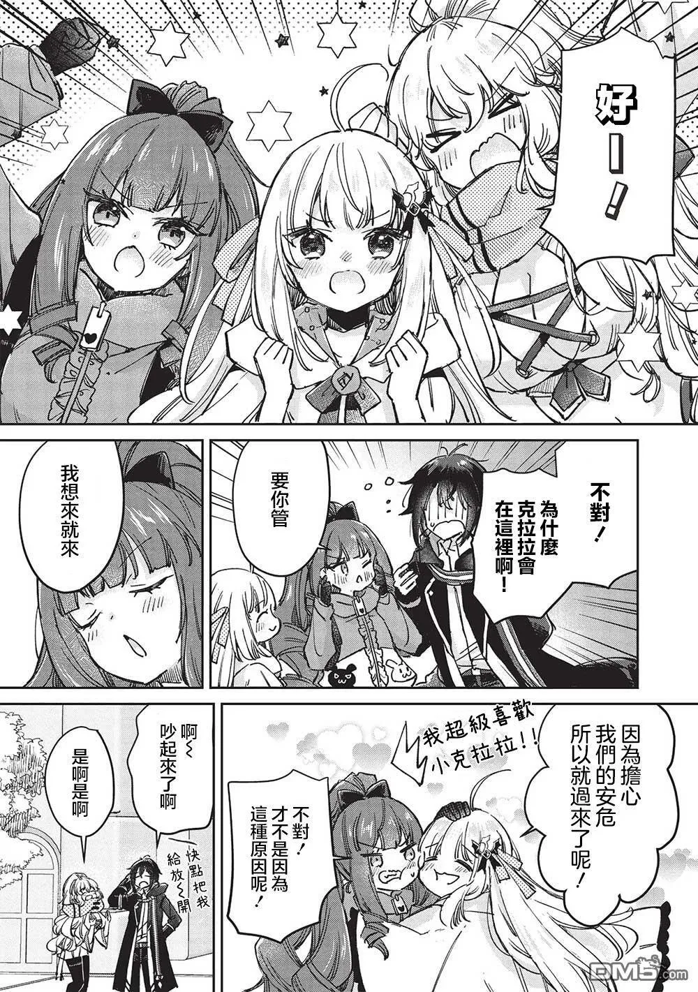 第11.2话 第9页