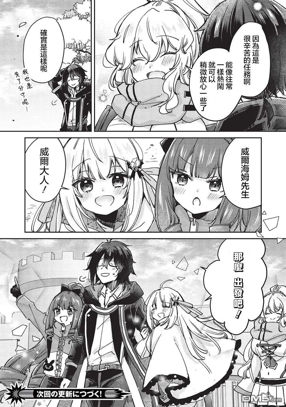 第11.2话 第10页