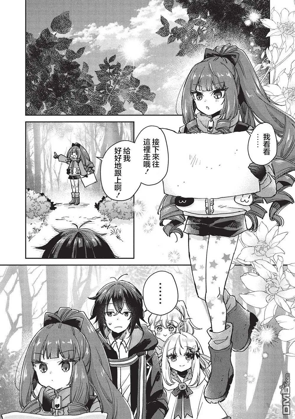 第12.1话 第1页
