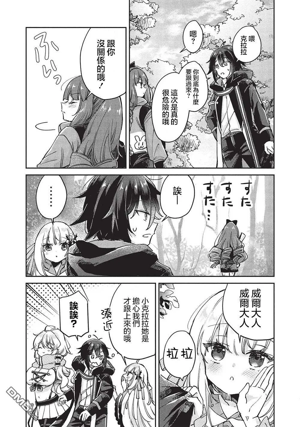 第12.1话 第3页