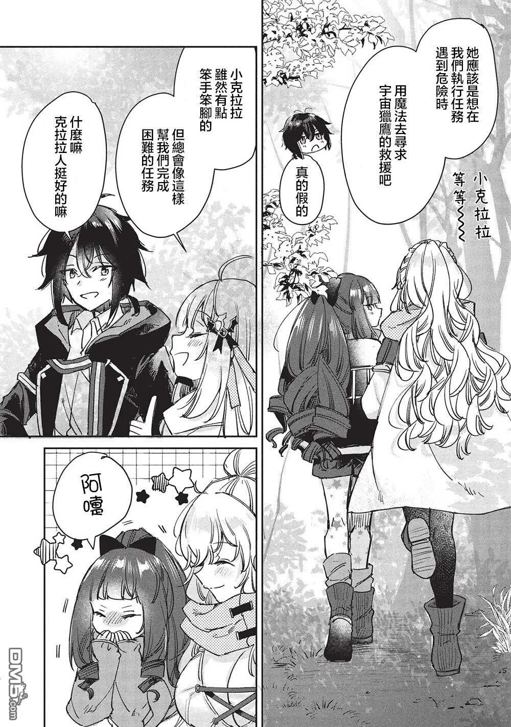 第12.1话 第4页