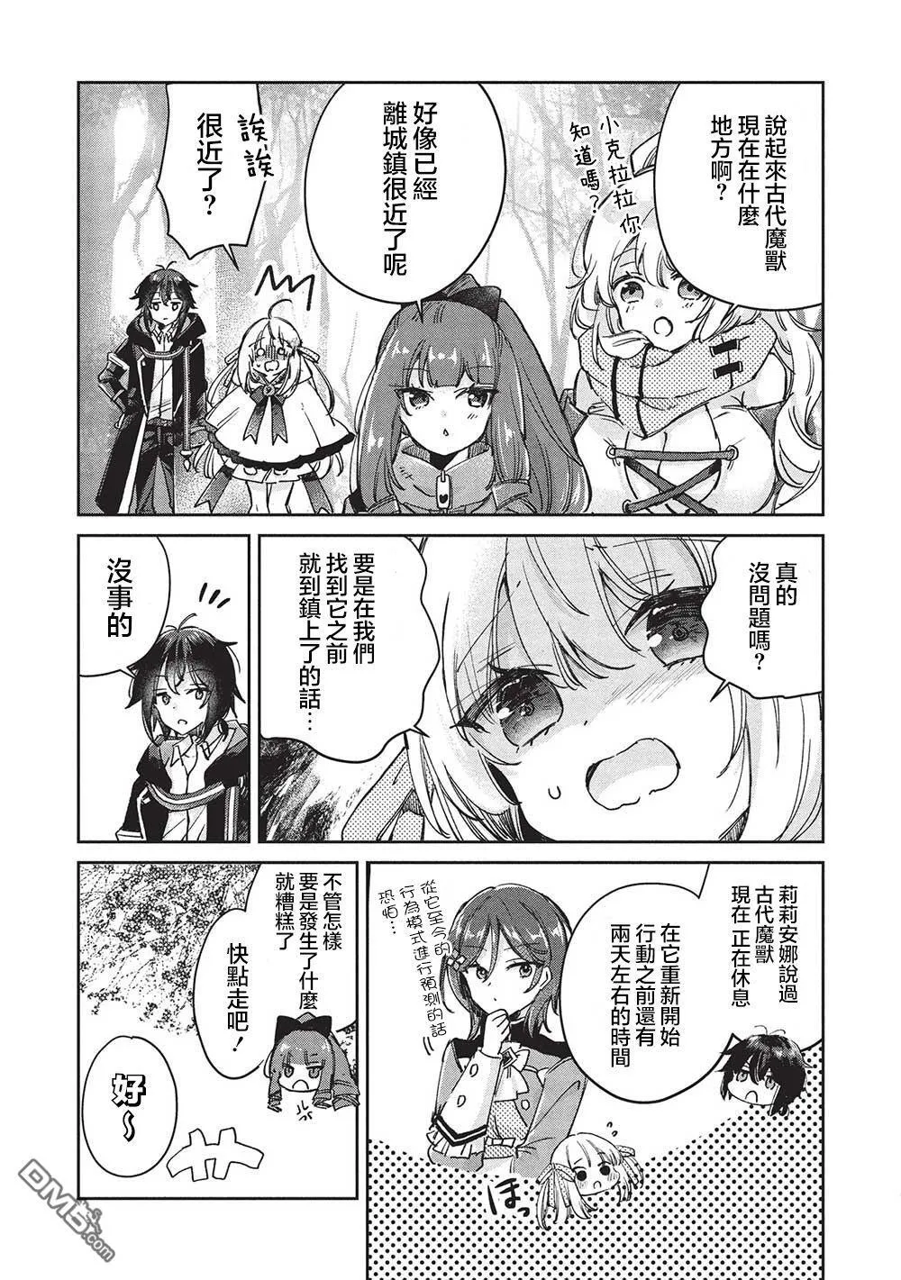 第12.1话 第5页