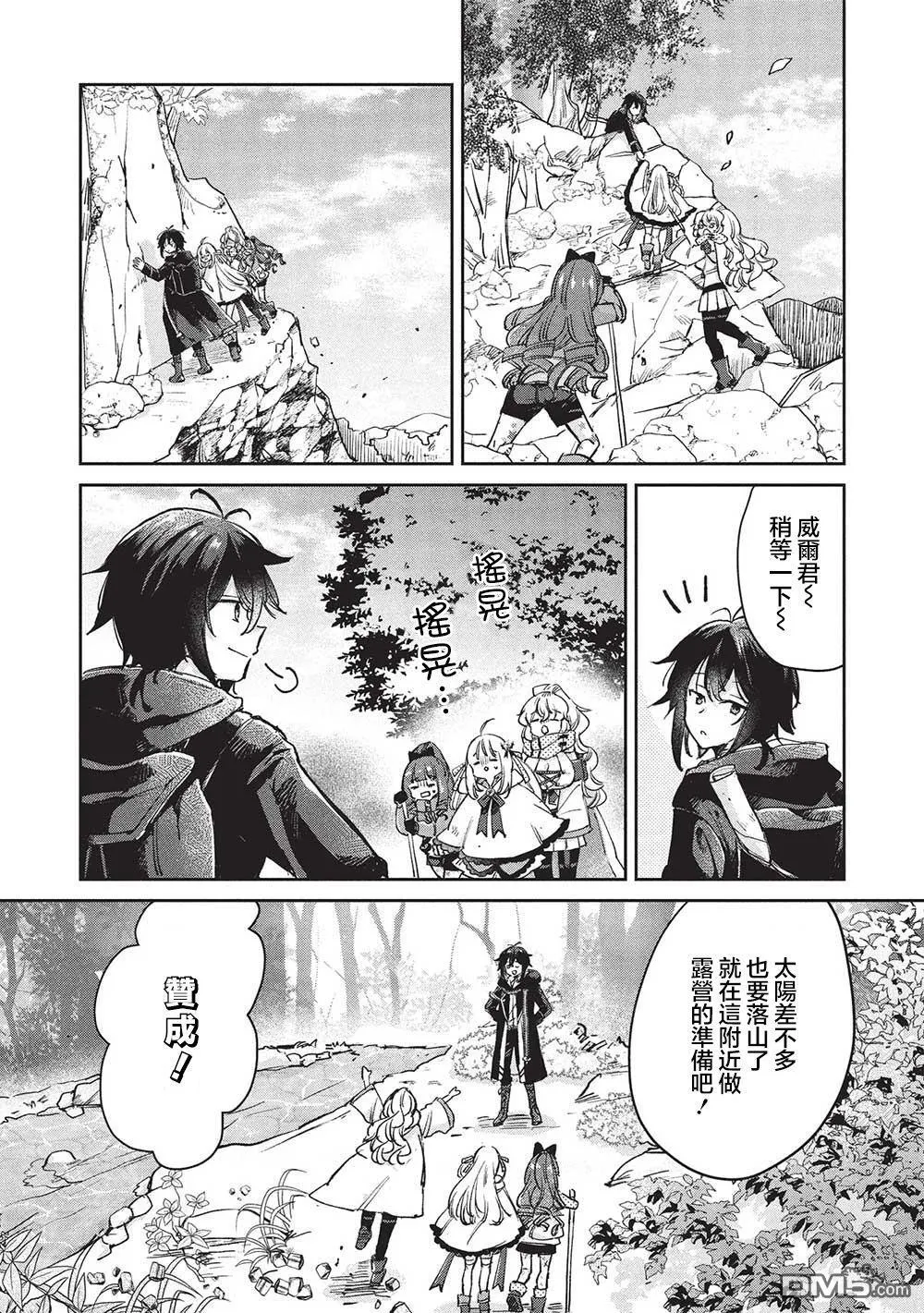 第12.1话 第6页