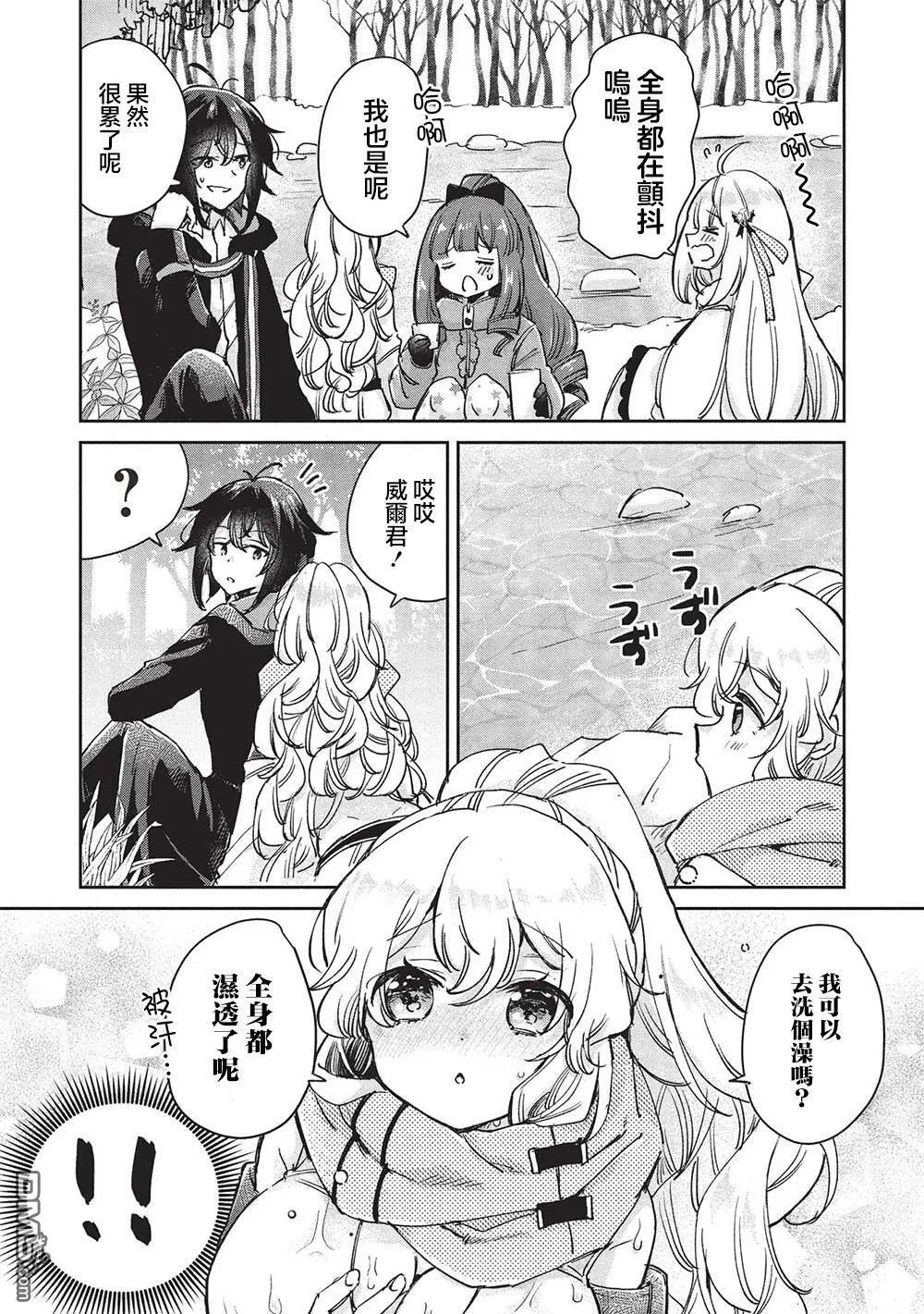 第12.1话 第7页