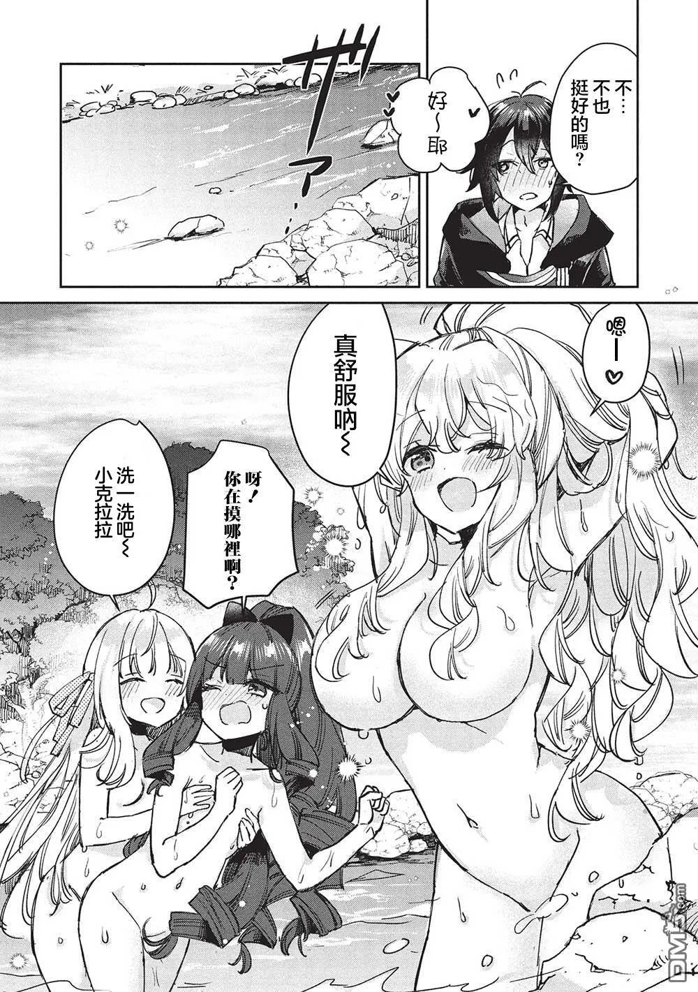 第12.1话 第8页