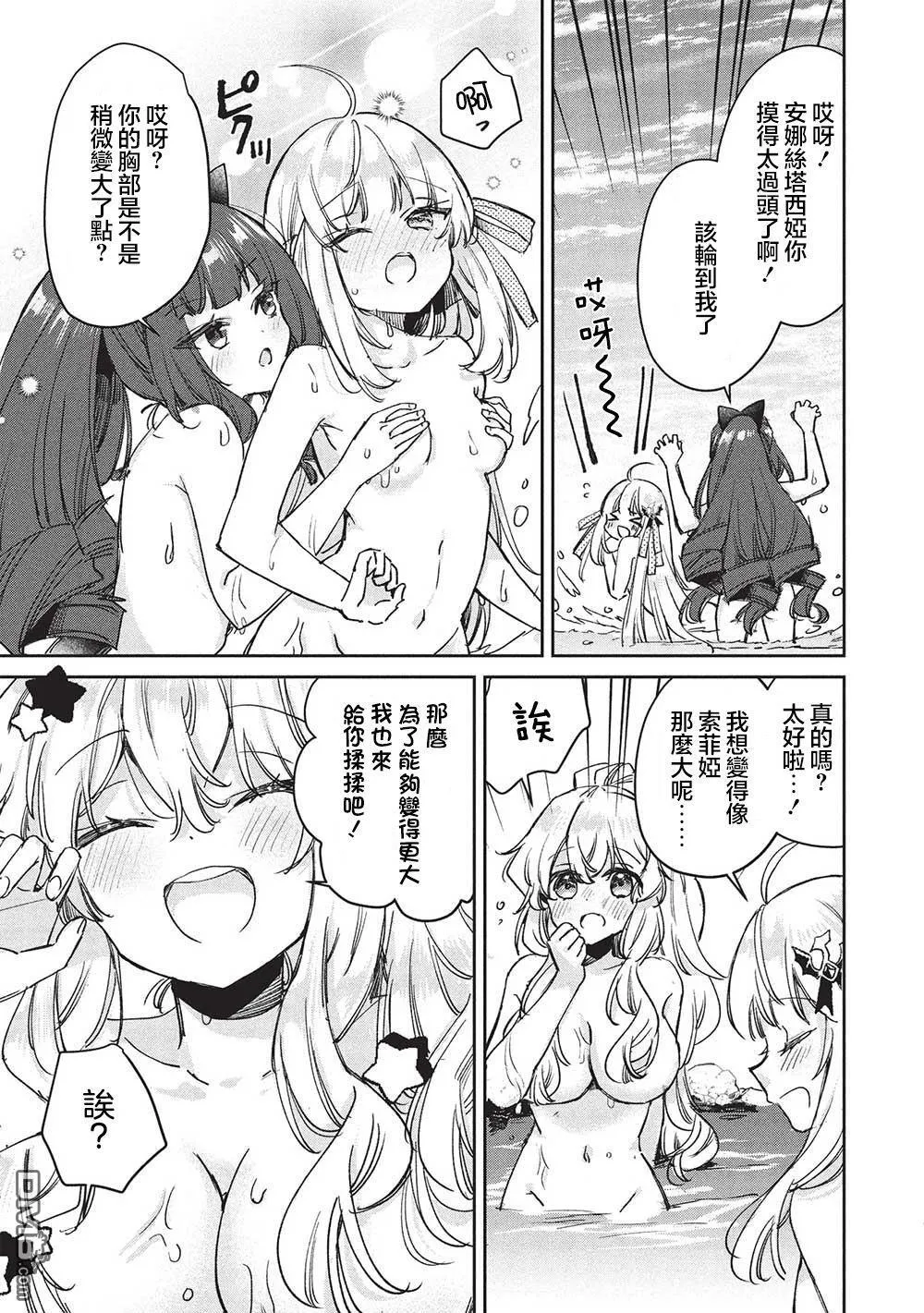 第12.1话 第9页
