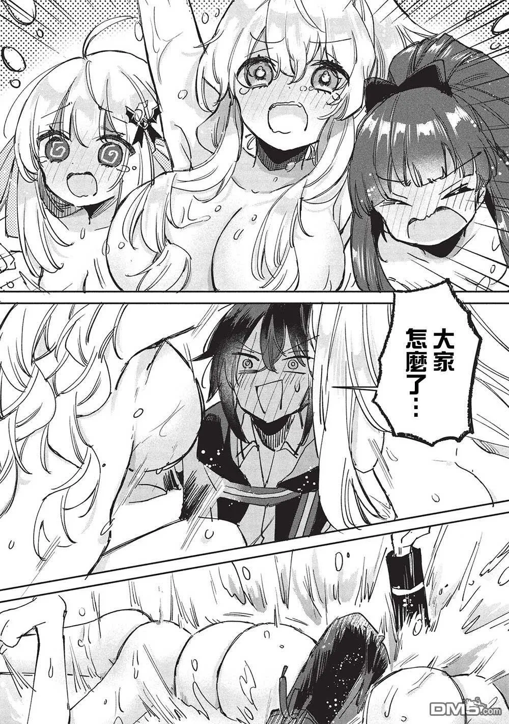 第12.1话 第12页
