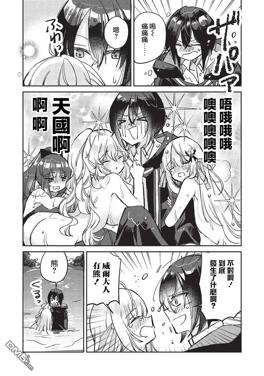 第12.1话 第13页
